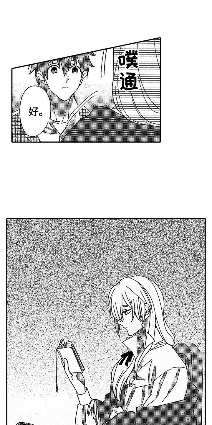 第7章：试探12