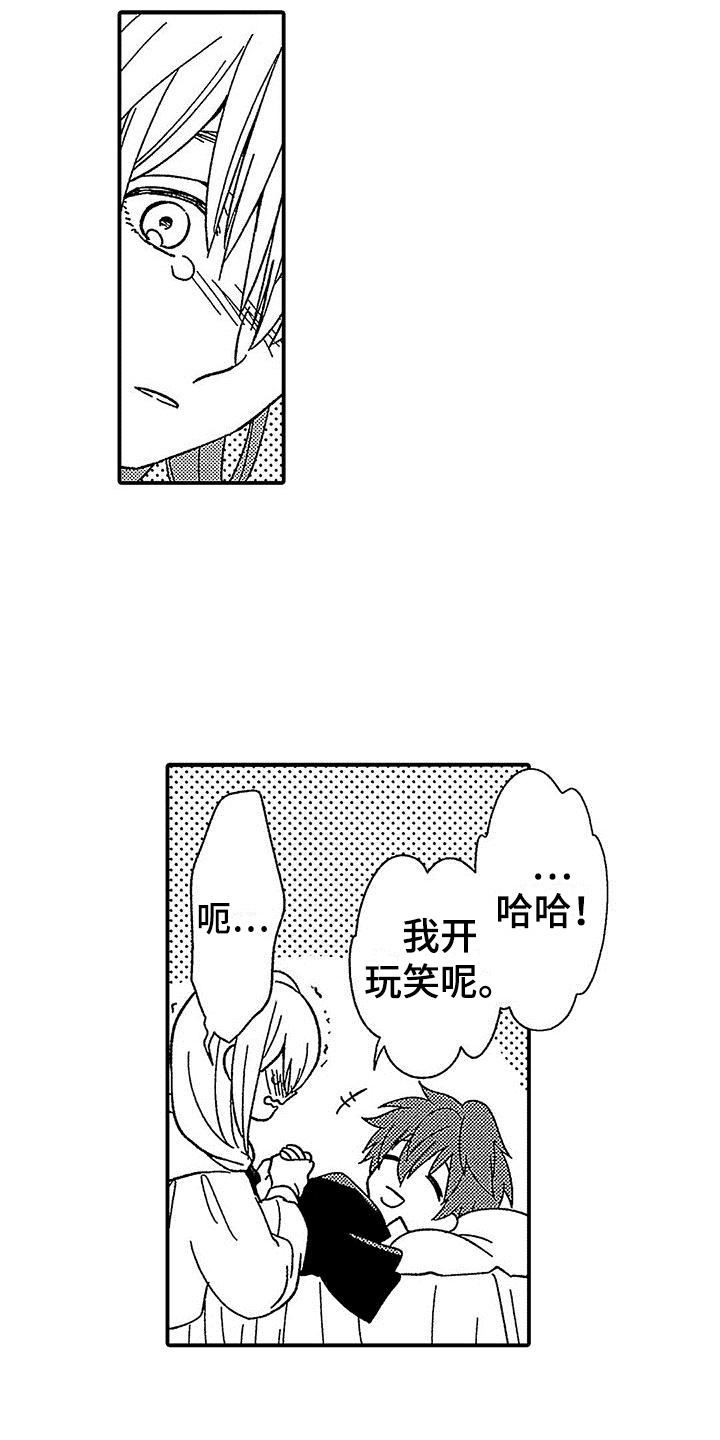 第24章：祝福7