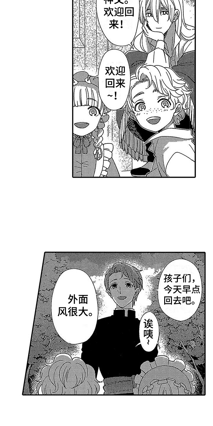第14章：血腥味13