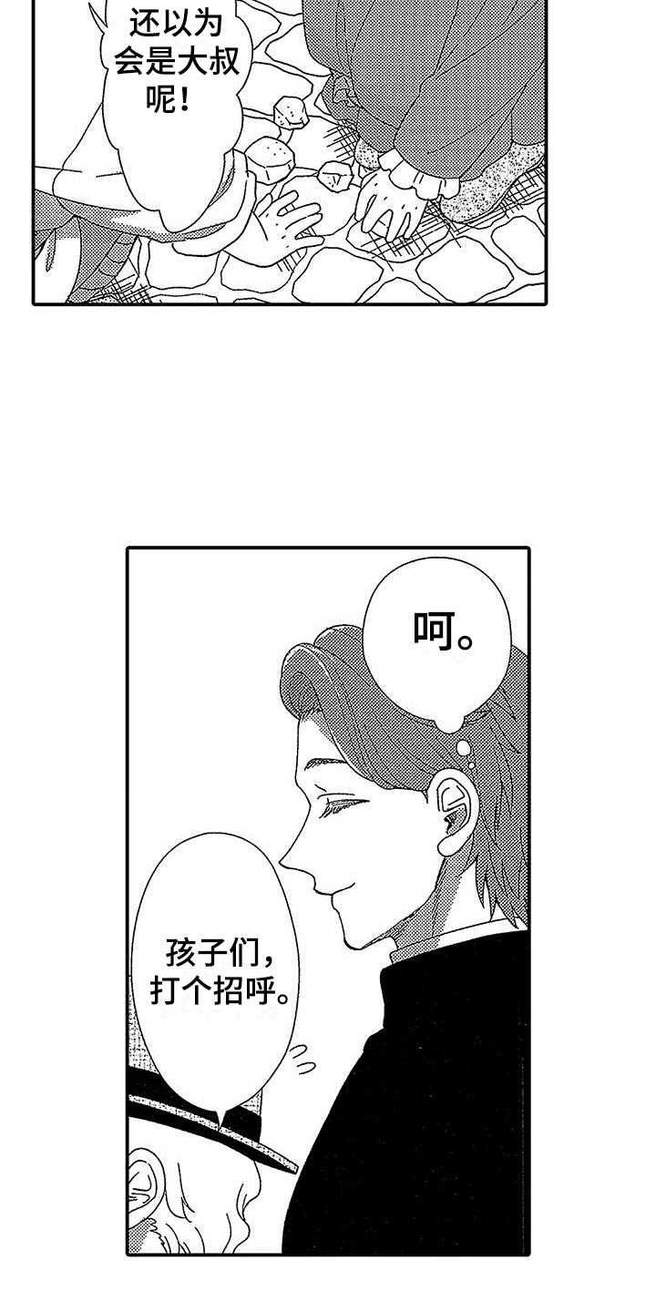第1章：神父13