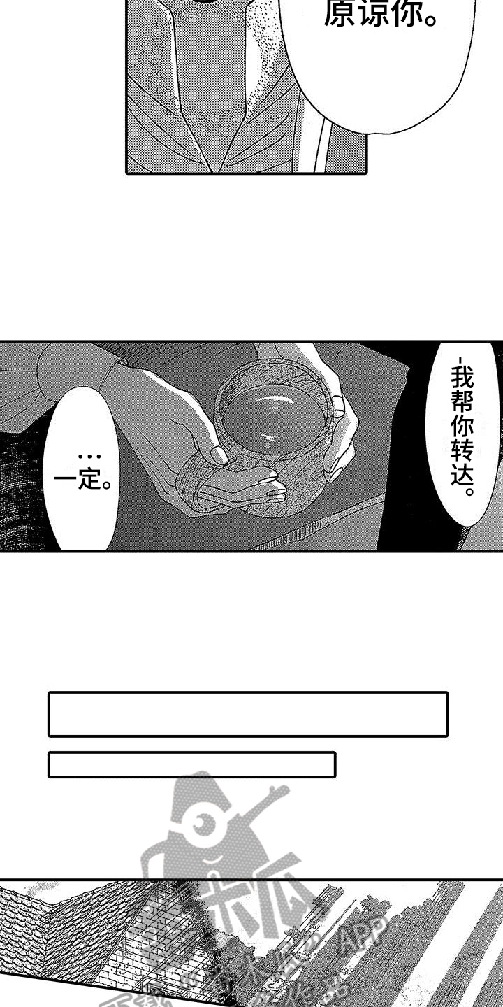 第24章：祝福4