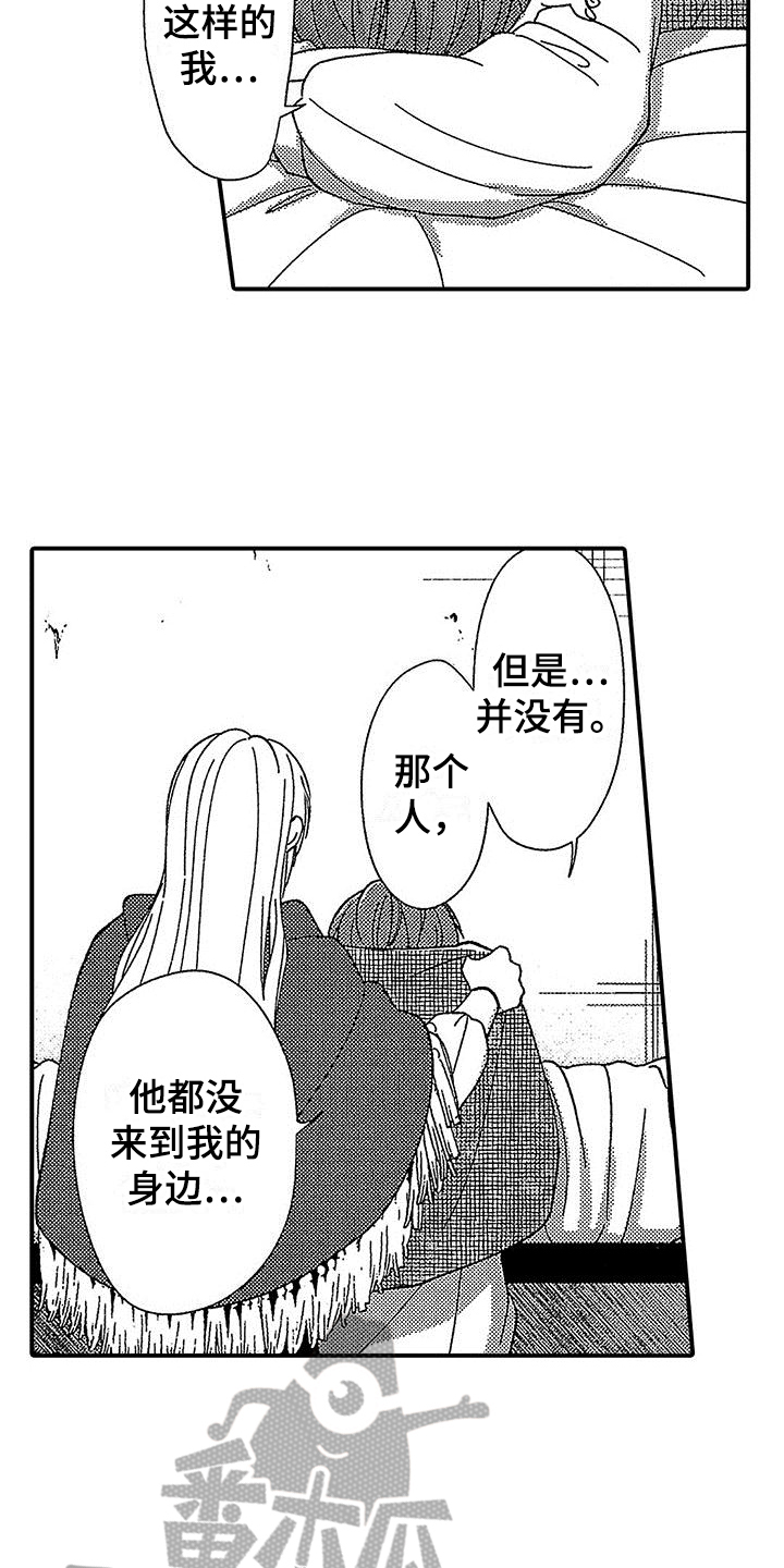 第13章：安慰6