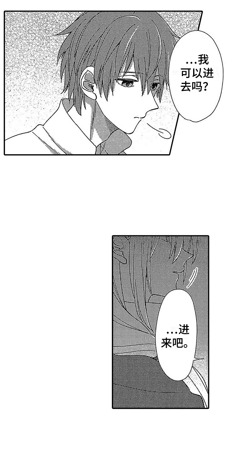 第8章：倾诉7