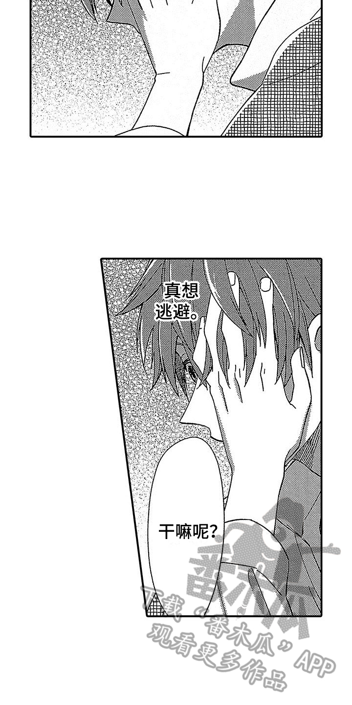 第7章：试探9