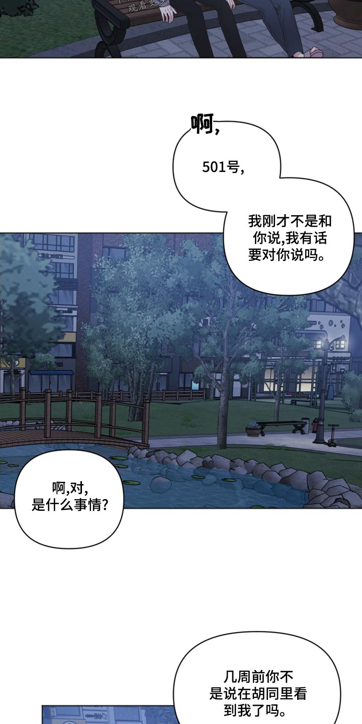 第27章：举止2