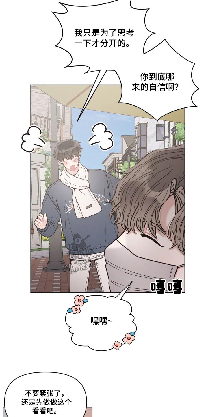 第41章：想去的地方 7