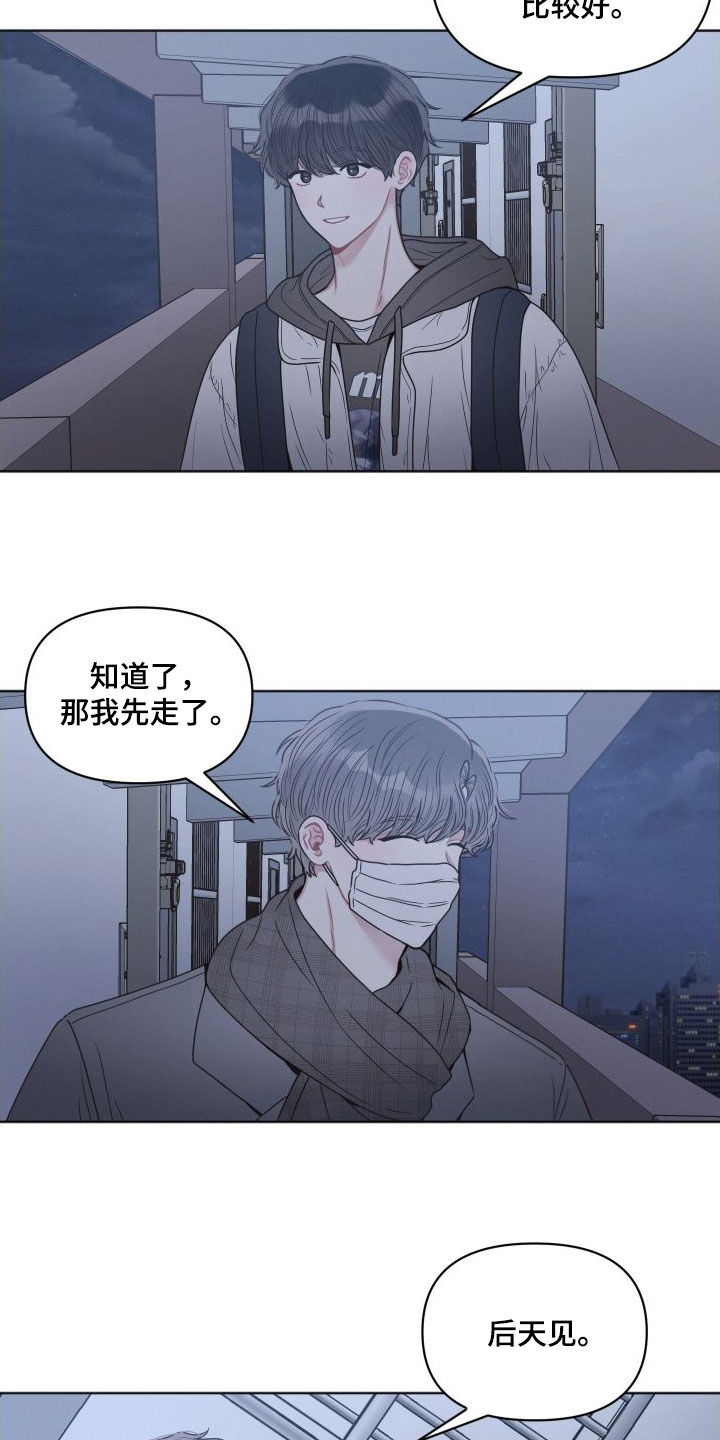 第52章：你很懂吗14