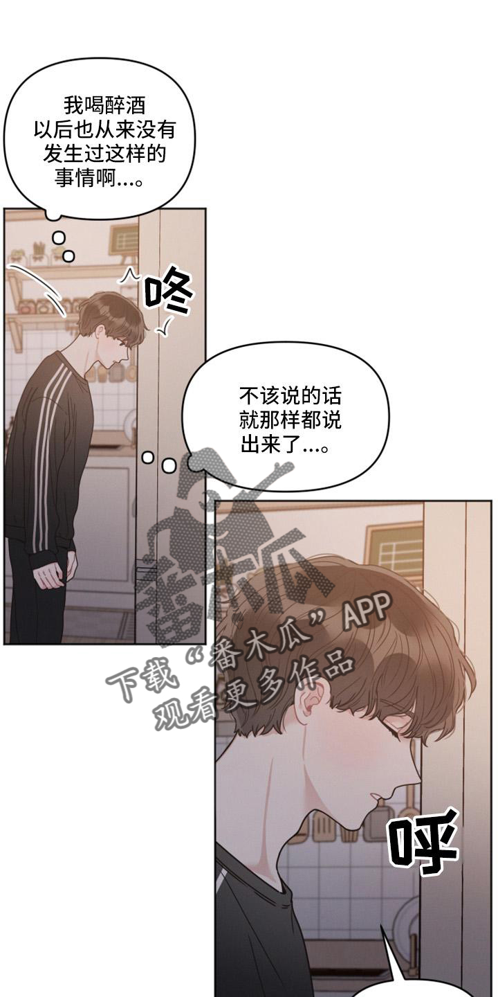 第21章：巧遇2