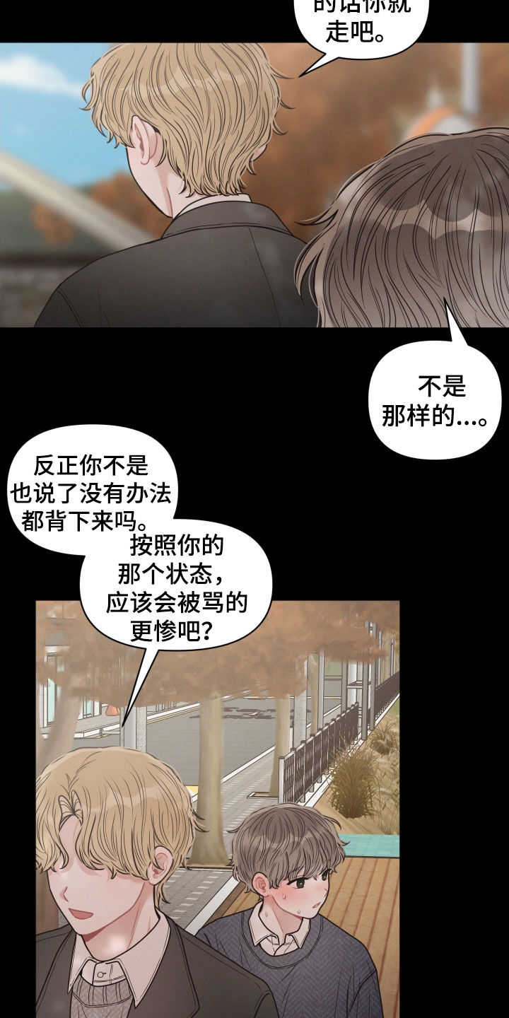 第63章：你不认识我吗18