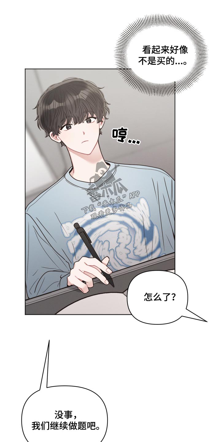 第44章：累了16