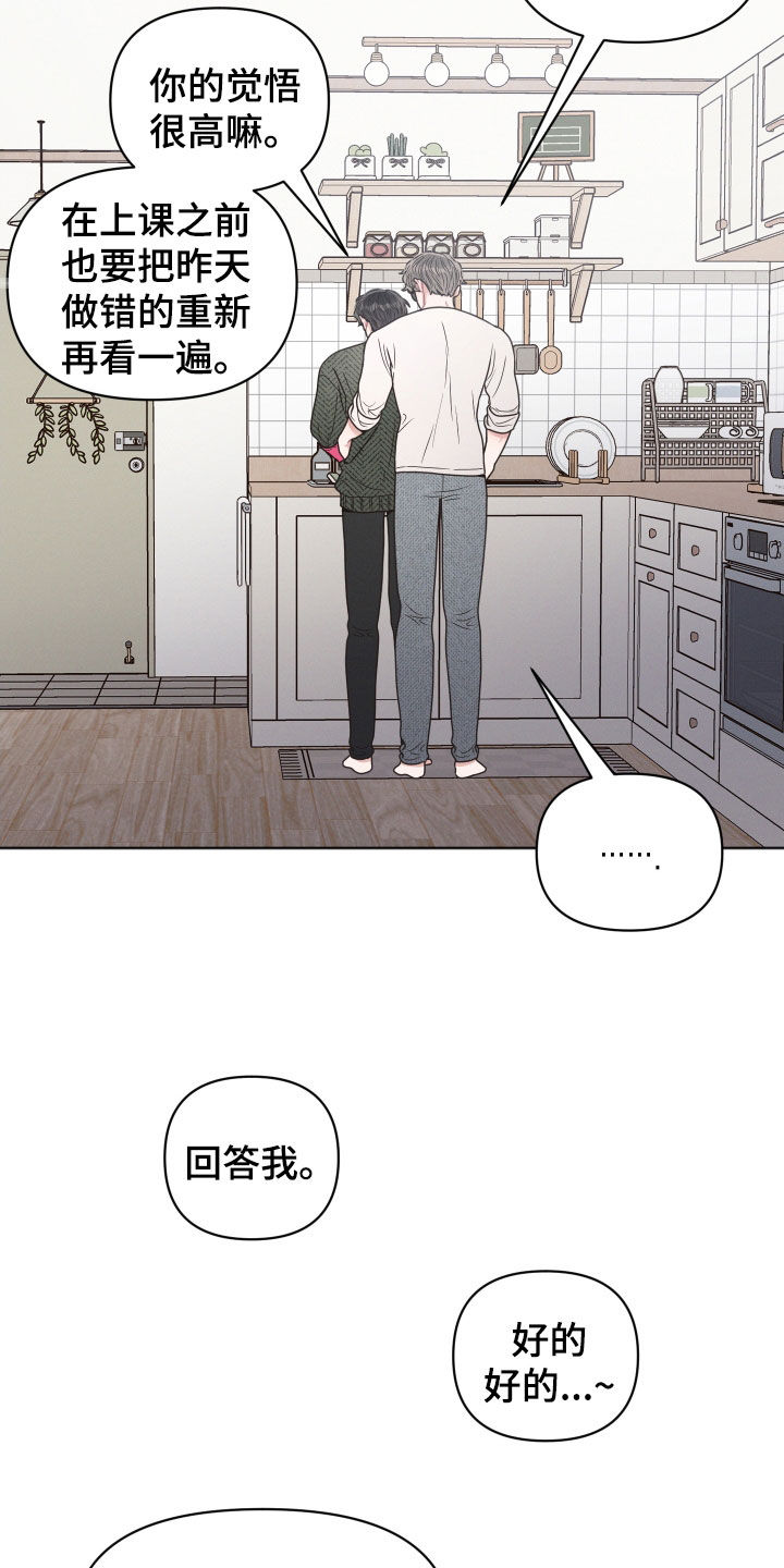第50章：道歉20
