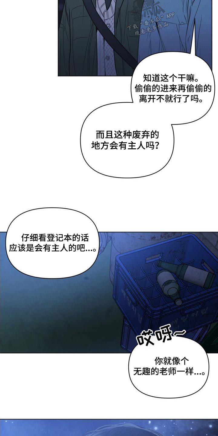 第38章：不害怕9