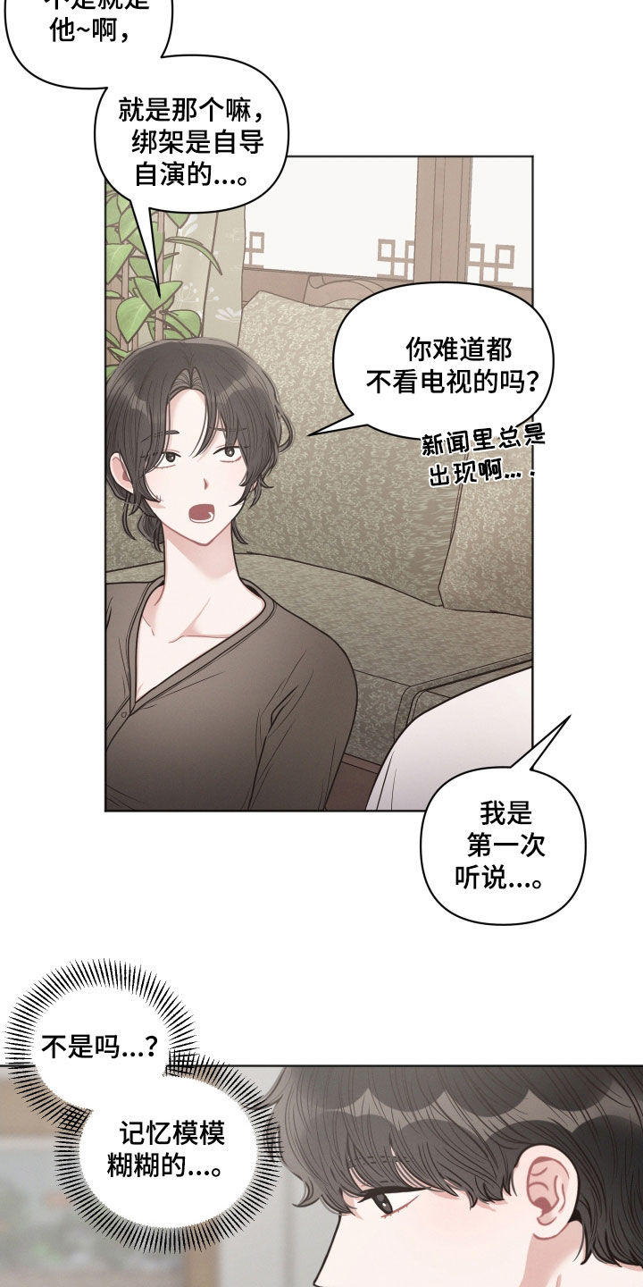 第61章：吐槽13