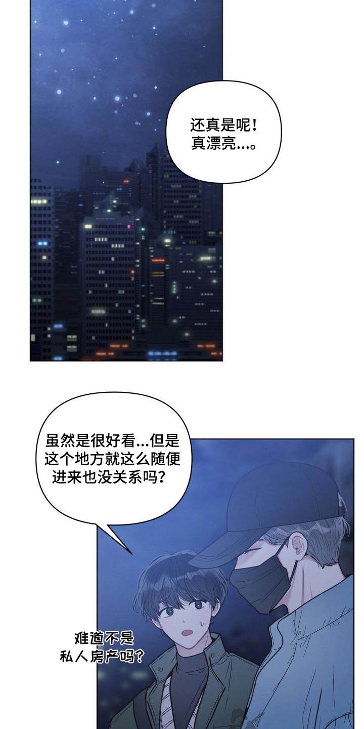 第38章：不害怕8