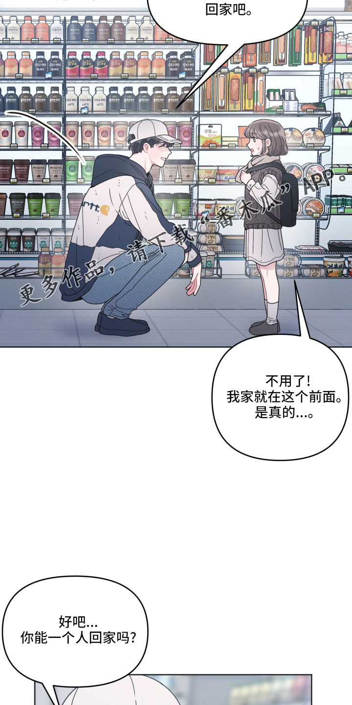 第22章：偶遇17