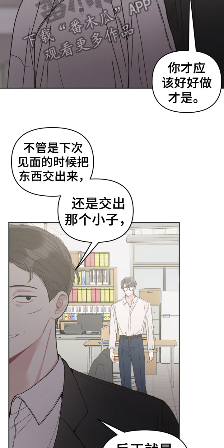 第14章：威胁21