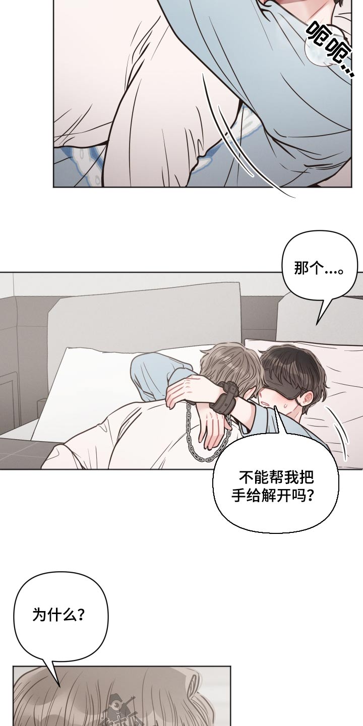 第46章：清醒一点20