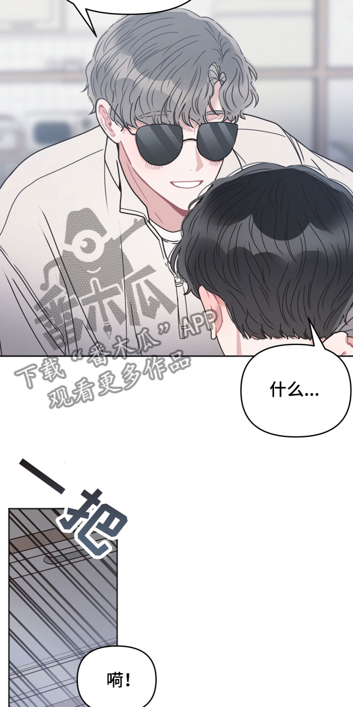 第17章：摘下墨镜8
