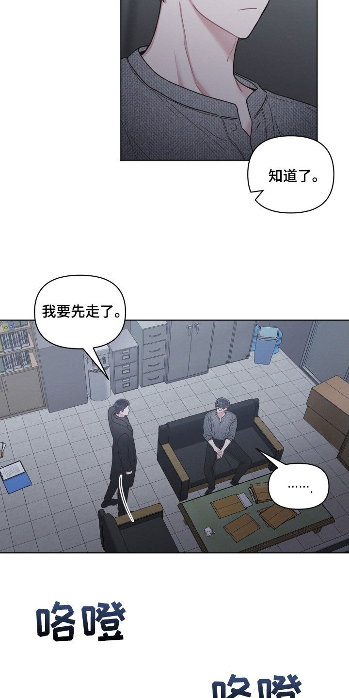 第73章：讨厌的工作1