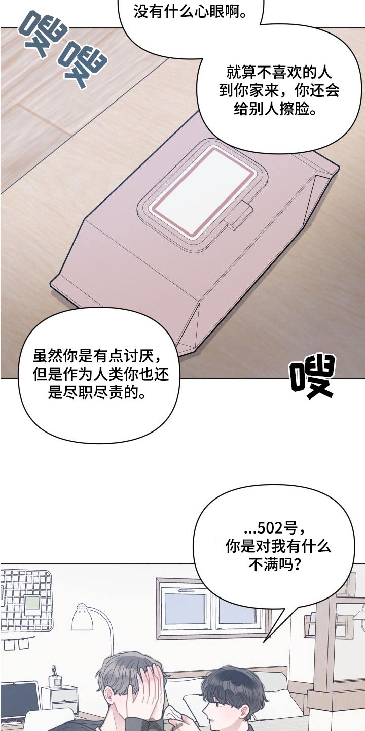 第29章：特意9