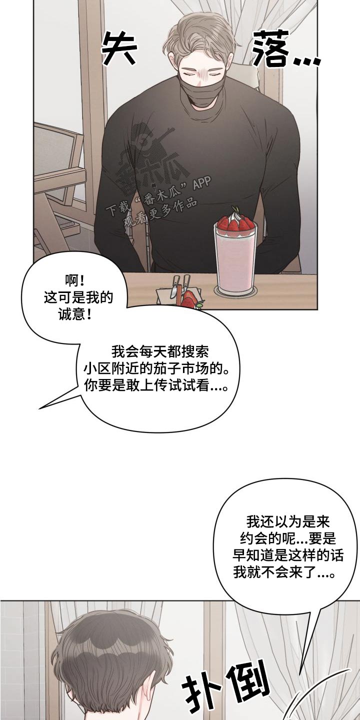 第43章：多多关照5