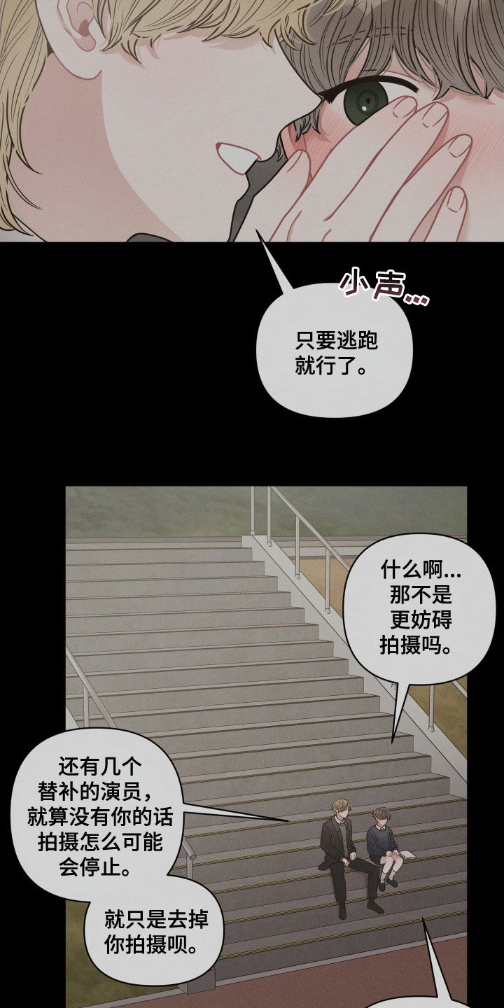 第66章：逃跑5