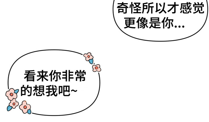 第5章：是你吗？17
