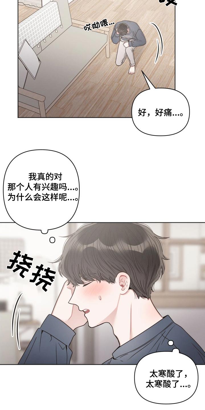 第40章：碰见6