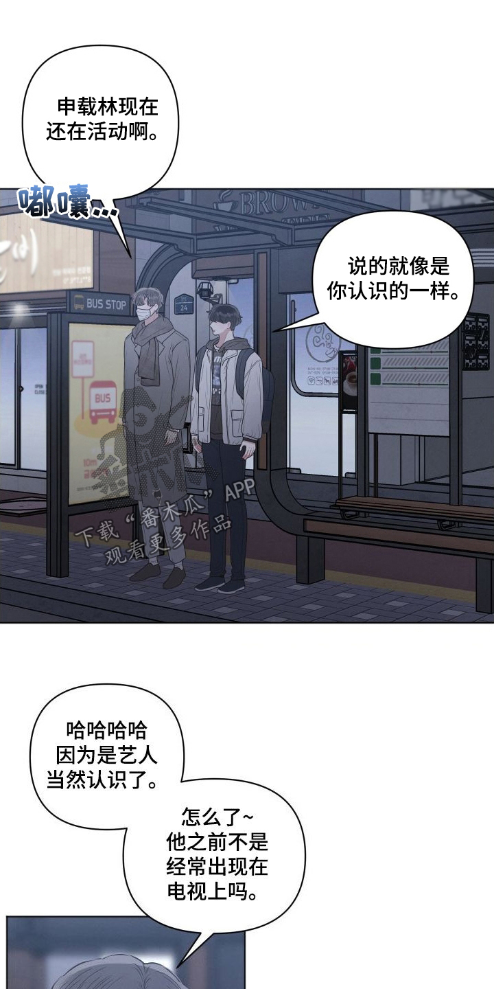 第52章：你很懂吗8