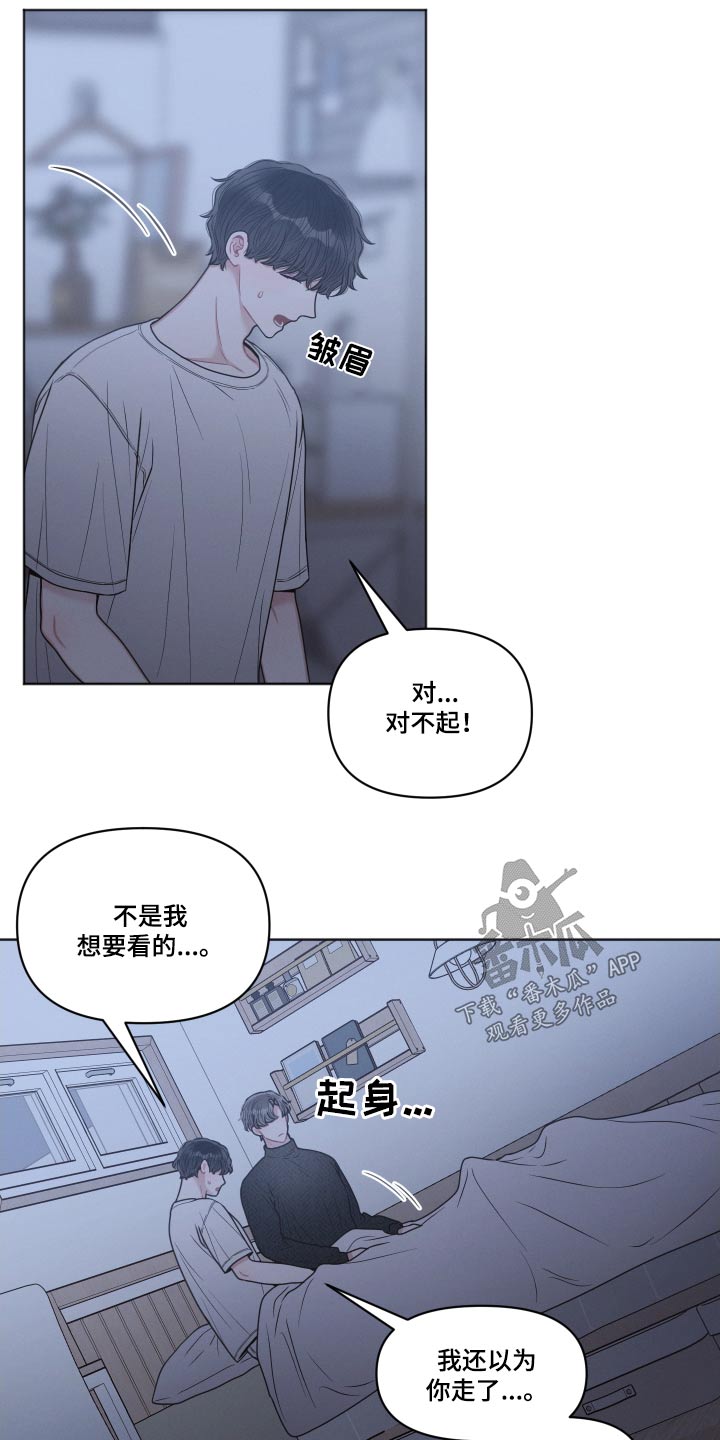 第59章：睡一会19