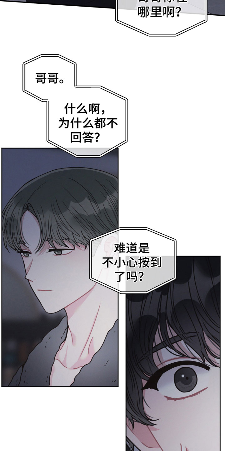 第3章：女儿？11