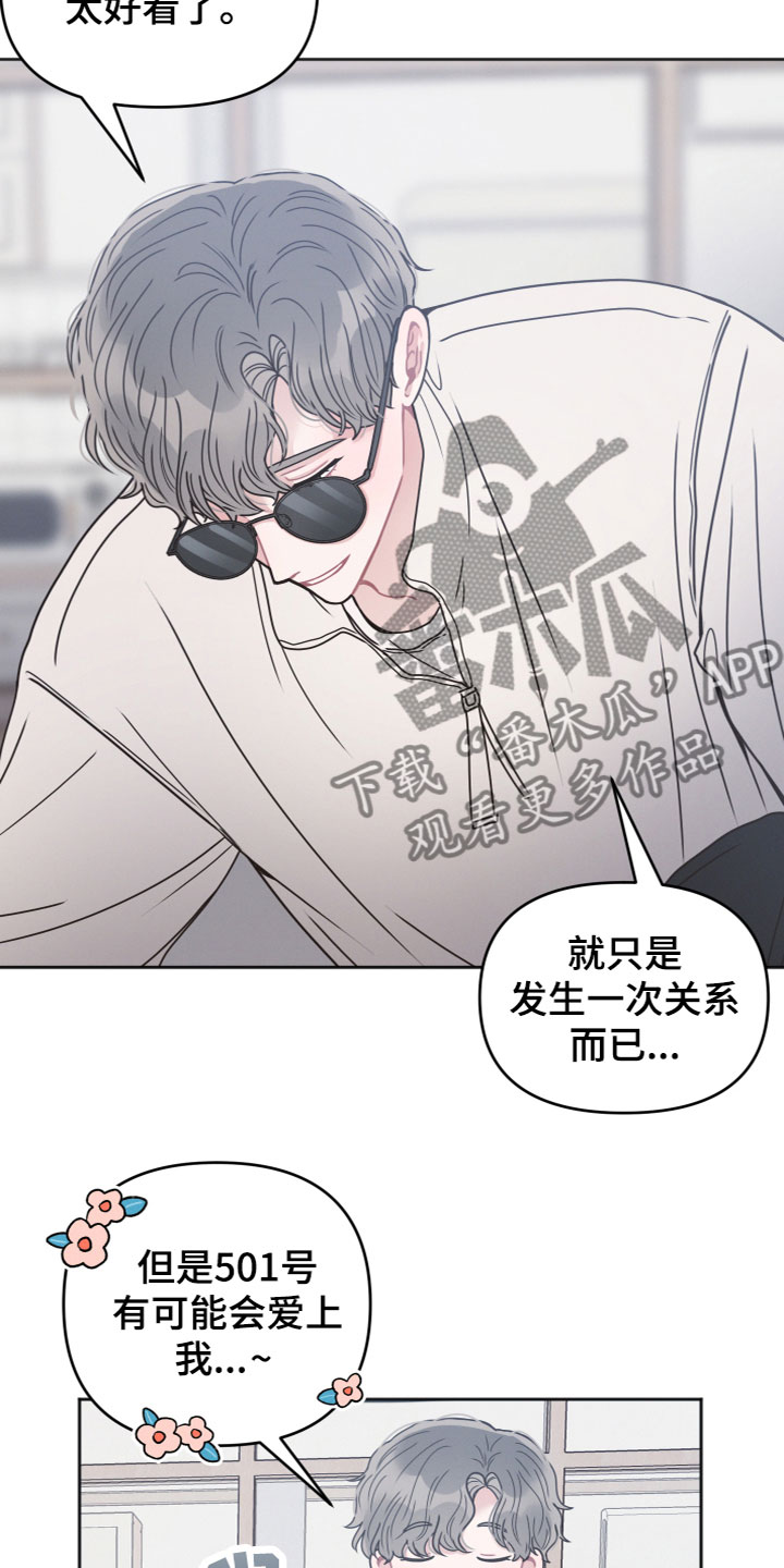 第17章：摘下墨镜11