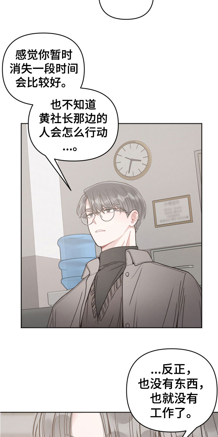 第7章：行动11