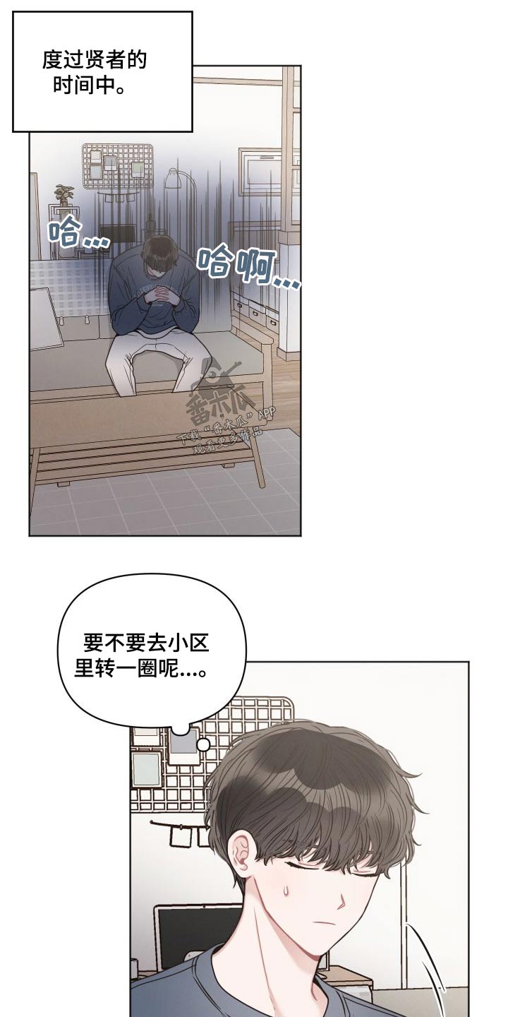 第40章：碰见7