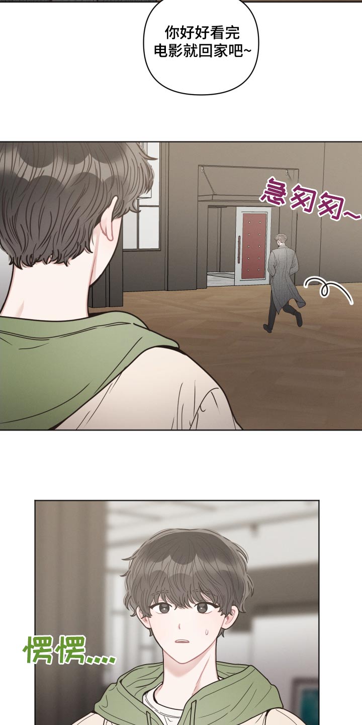 第32章：跟随6