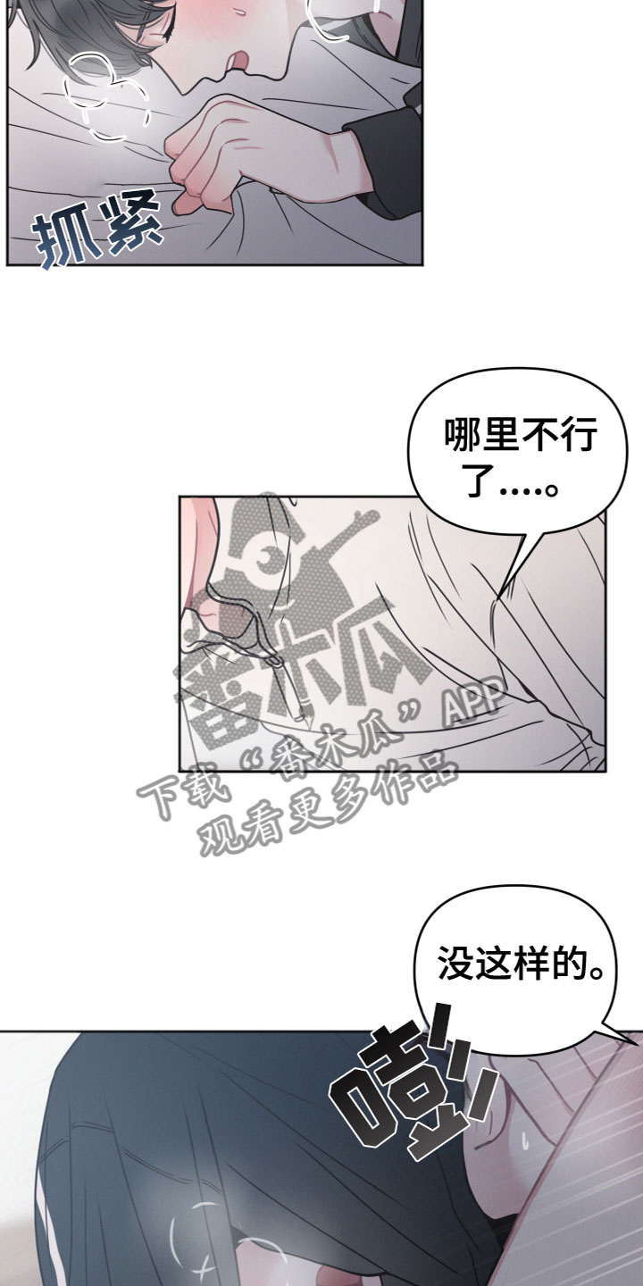 第18章：害羞4
