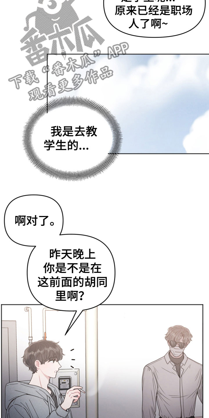 第5章：是你吗？13