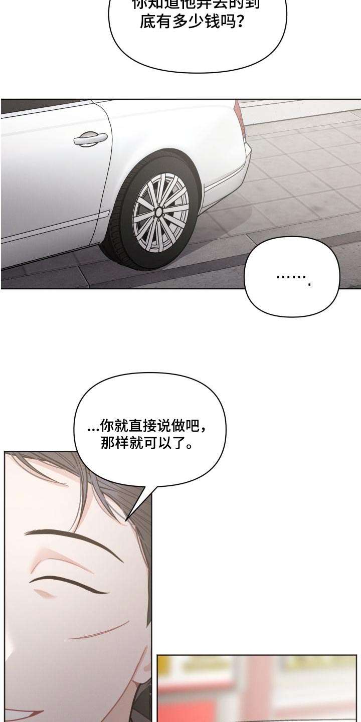 第36章：钱6