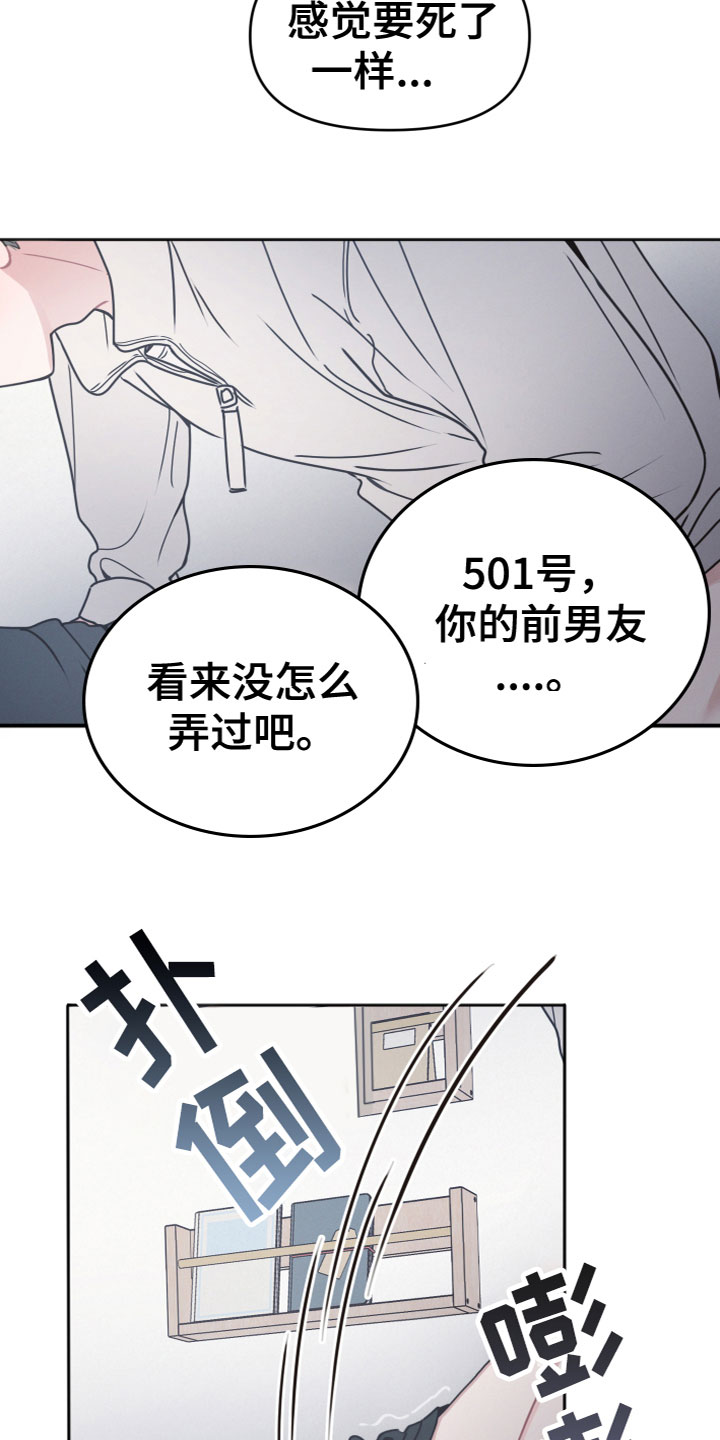 第18章：害羞7