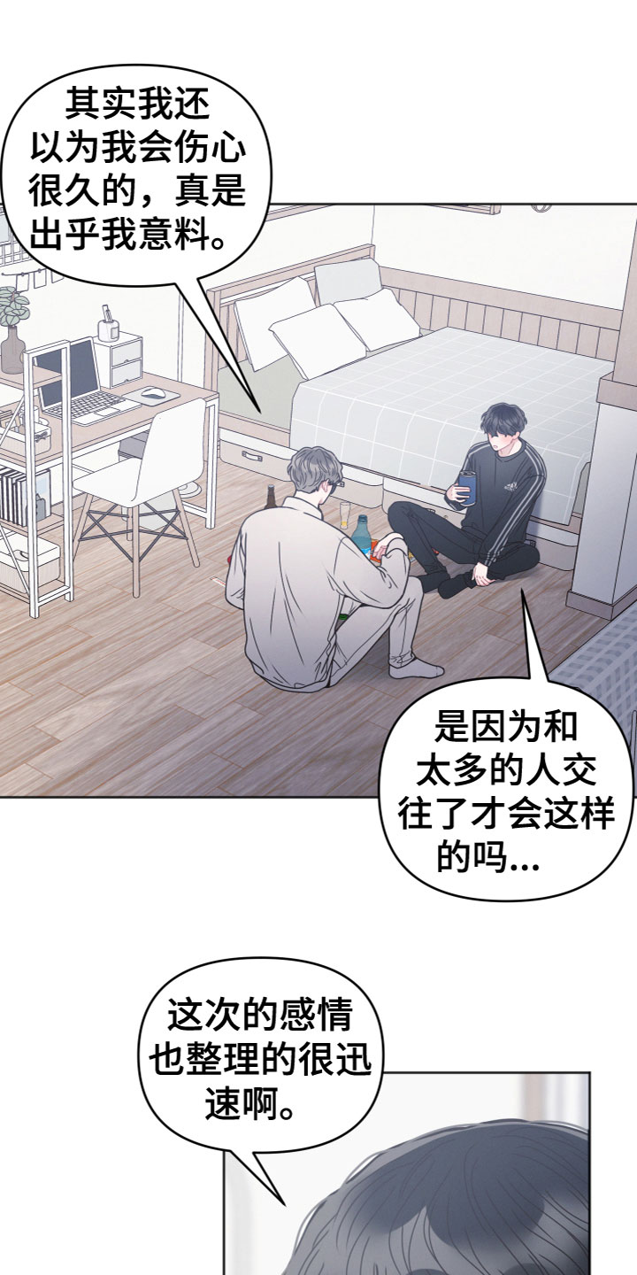 第15章：喝醉14
