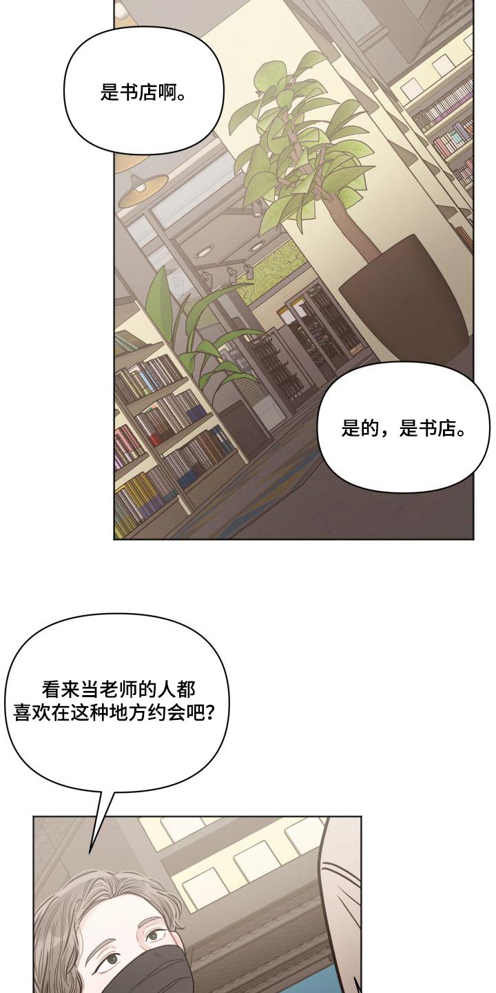 第42章：书店16
