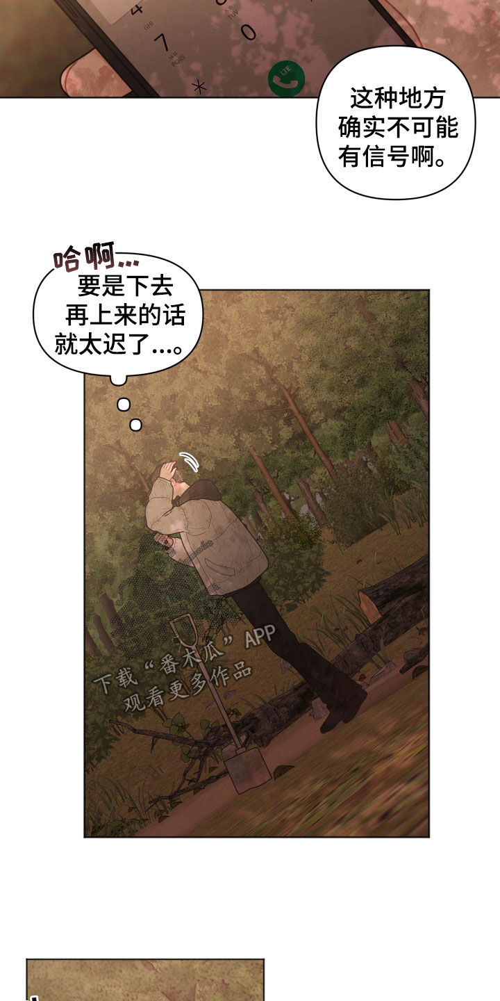 第77章：无人区（第一季完结）9