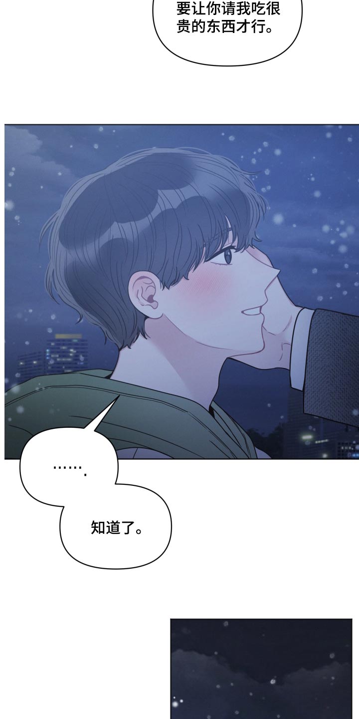 第35章：下雪17
