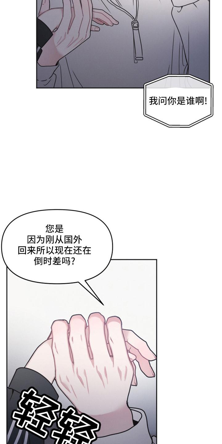 第20章：傻子8