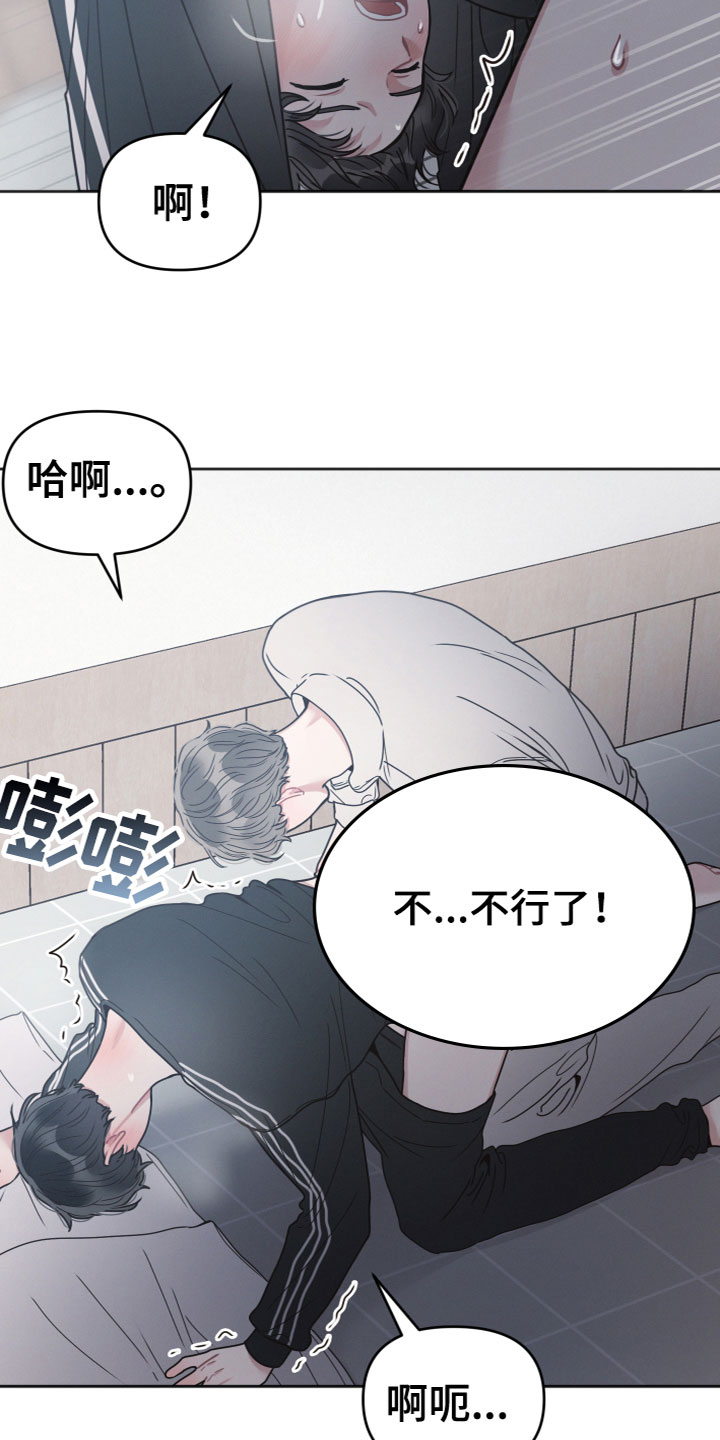 第18章：害羞5