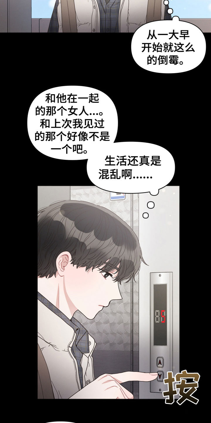 第2章：怪异11