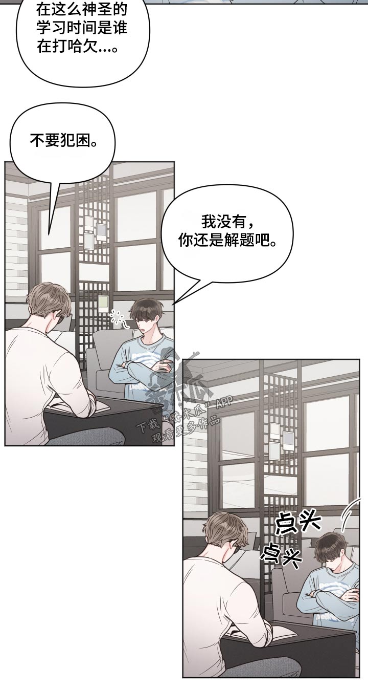 第45章：睡着10