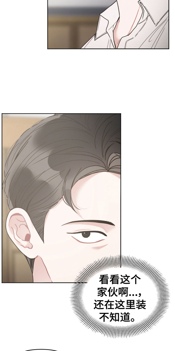 第14章：威胁11