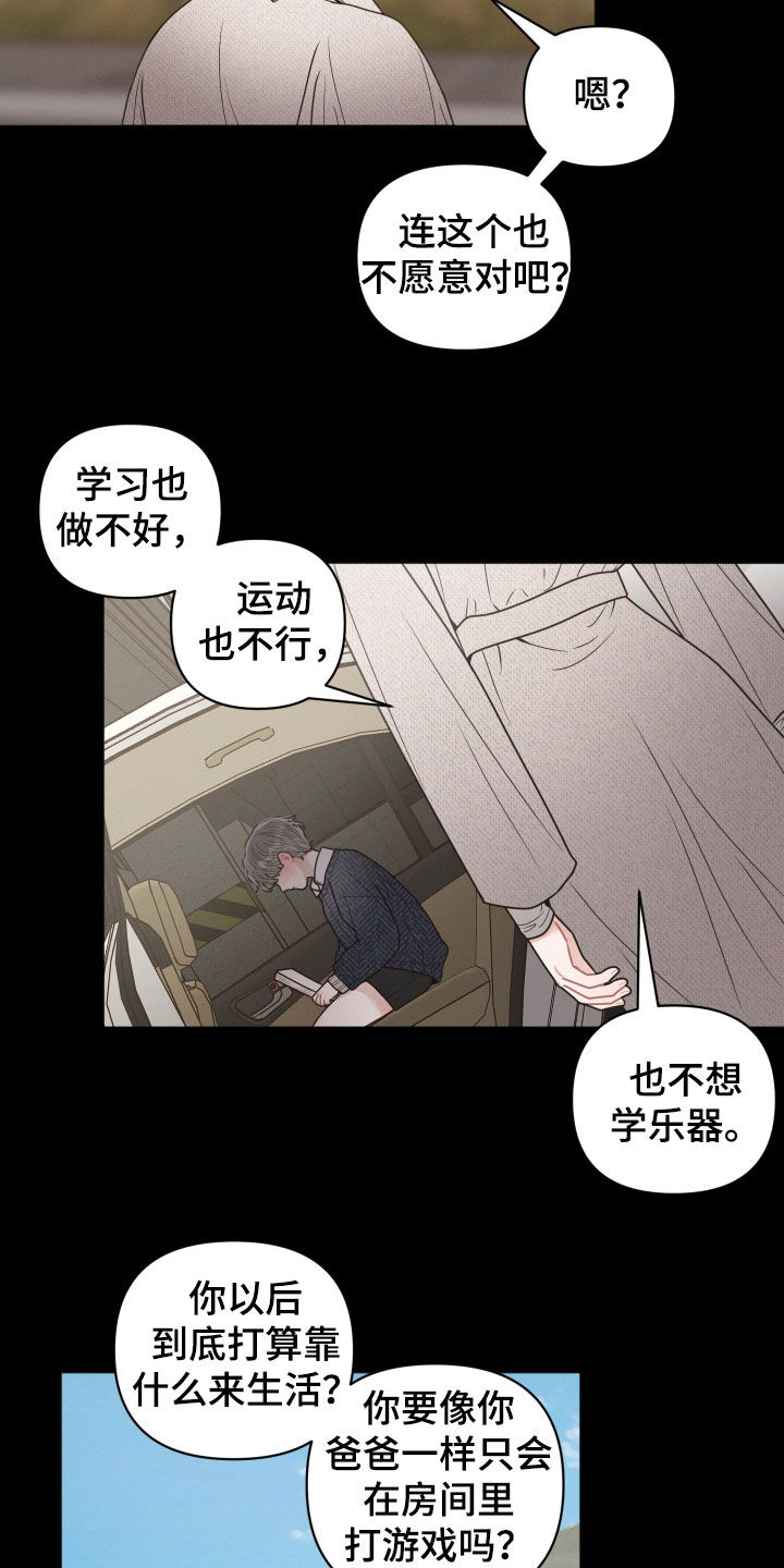 第65章：支招4