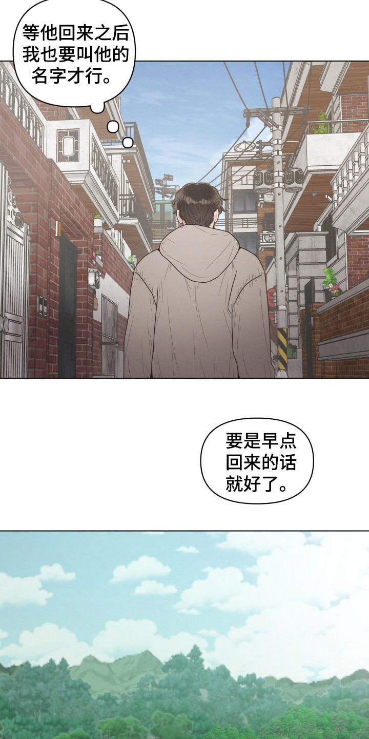 第77章：无人区（第一季完结）1